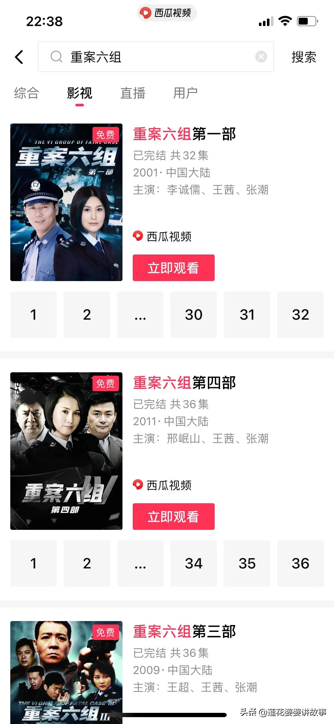 推荐20部百看不厌大剧,推荐三十部经典电视剧