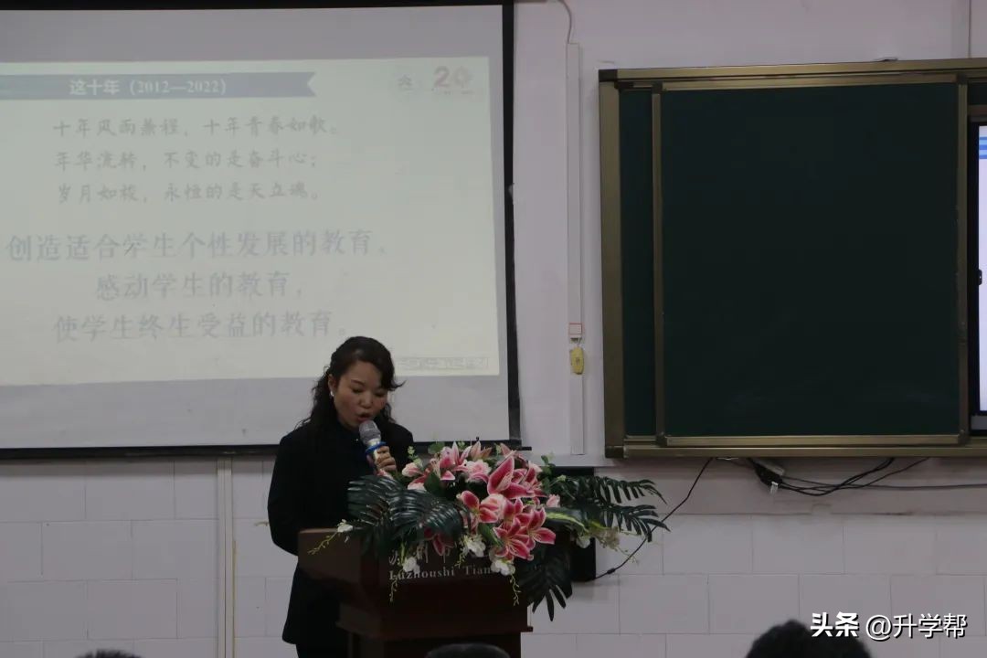 立达铸魂，弘道笃行——陈光明校长作《我们这十年》专题报告