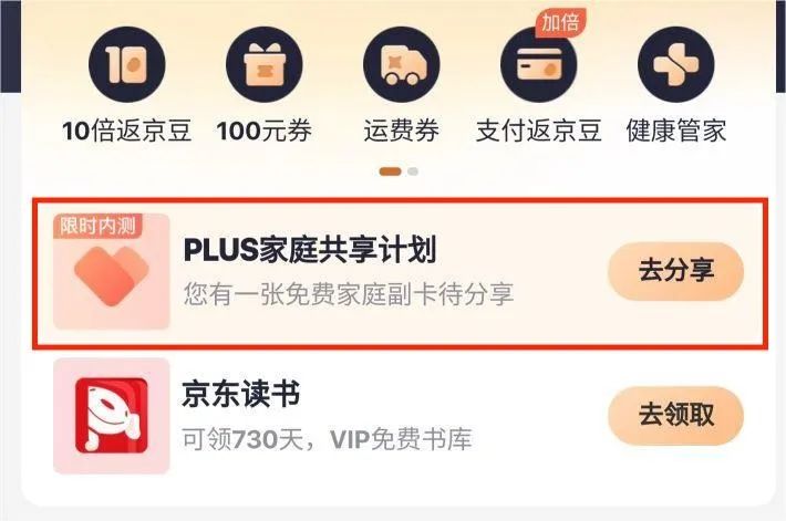 一年消费上万亿,京东需要更多的会员