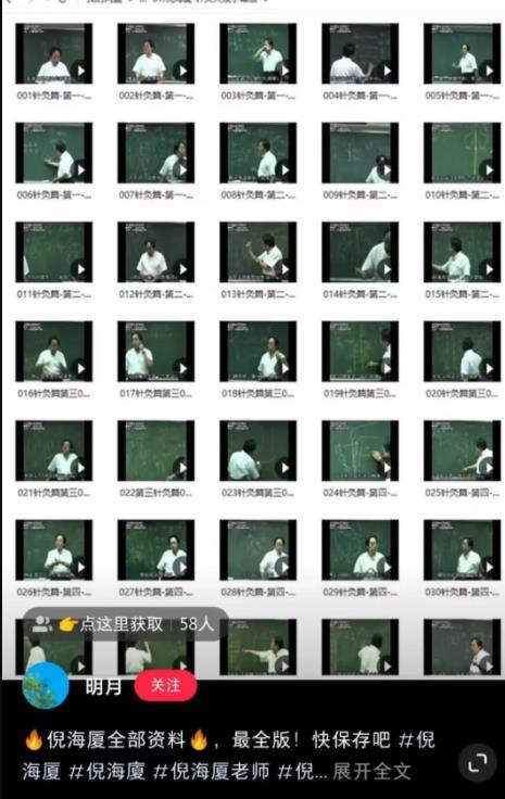 一份资料卖8w，无技术无资金的普通人如何靠中医类虚拟资源来赚钱