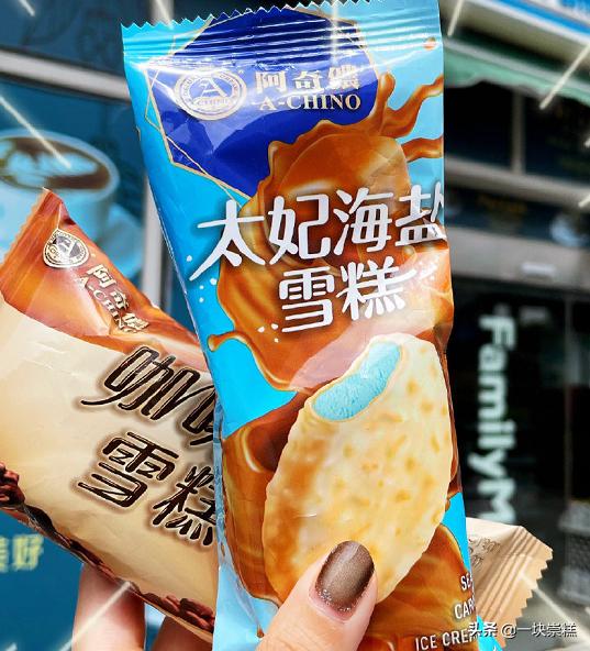 贵又不好吃的雪糕,看着便宜实际贵的雪糕