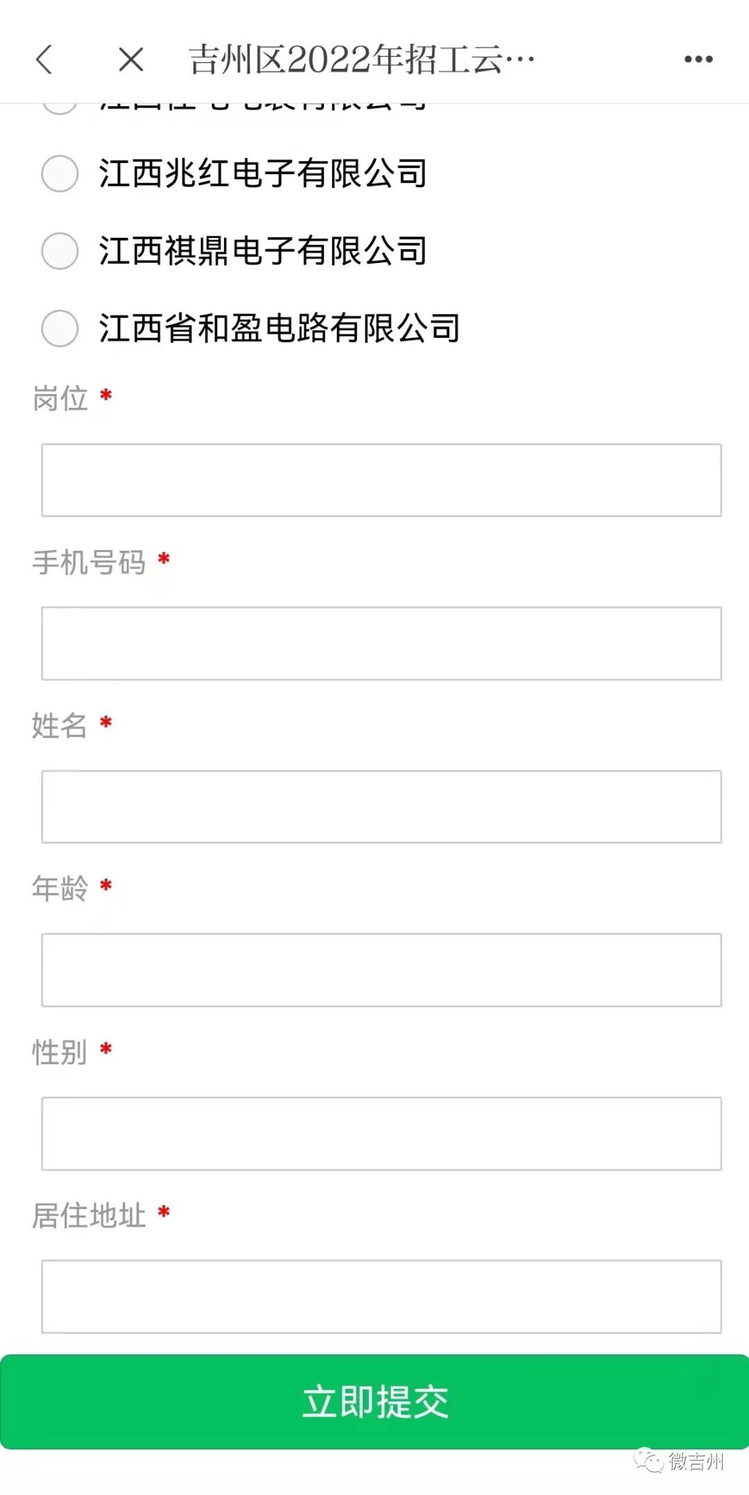 江西凯诺微电子有限公司招聘,江西兴联晶鼎电子有限公司招聘