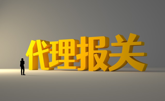 单一窗口出口报关流程,出口报关流程教程视频