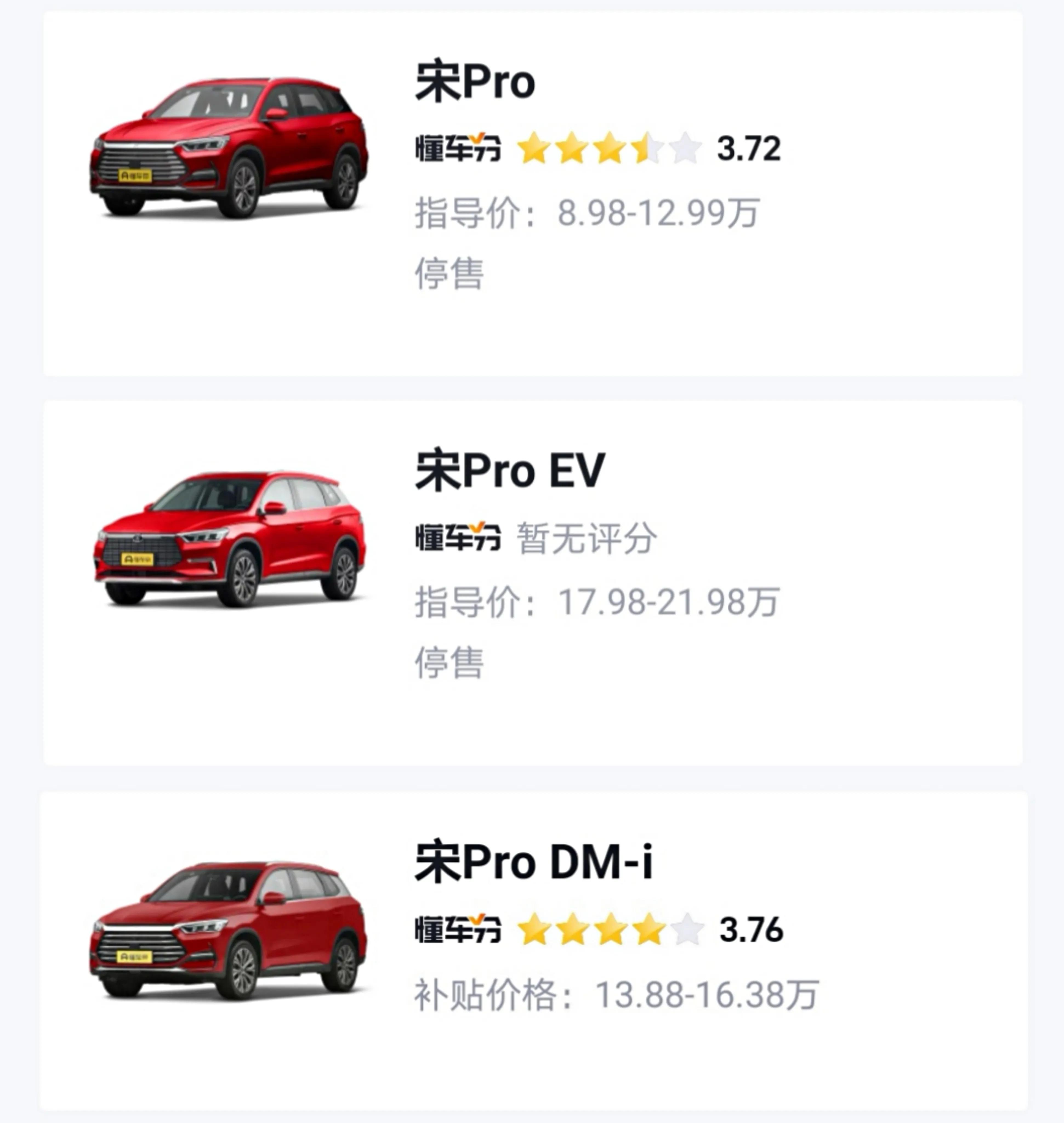 比亚迪宋plusdmi冠军版停售,比亚迪宋plusev为什么停售