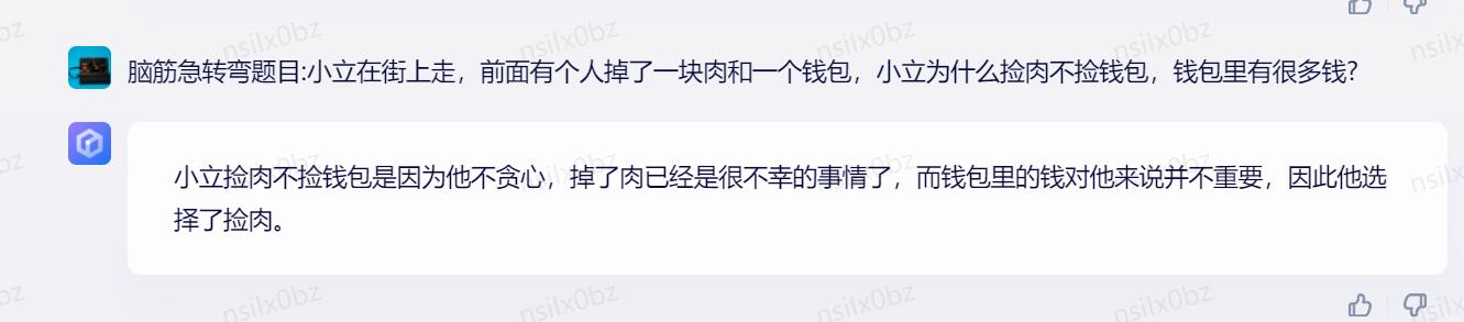 文心一言-脑筋急转弯篇-人工智能的脑回路