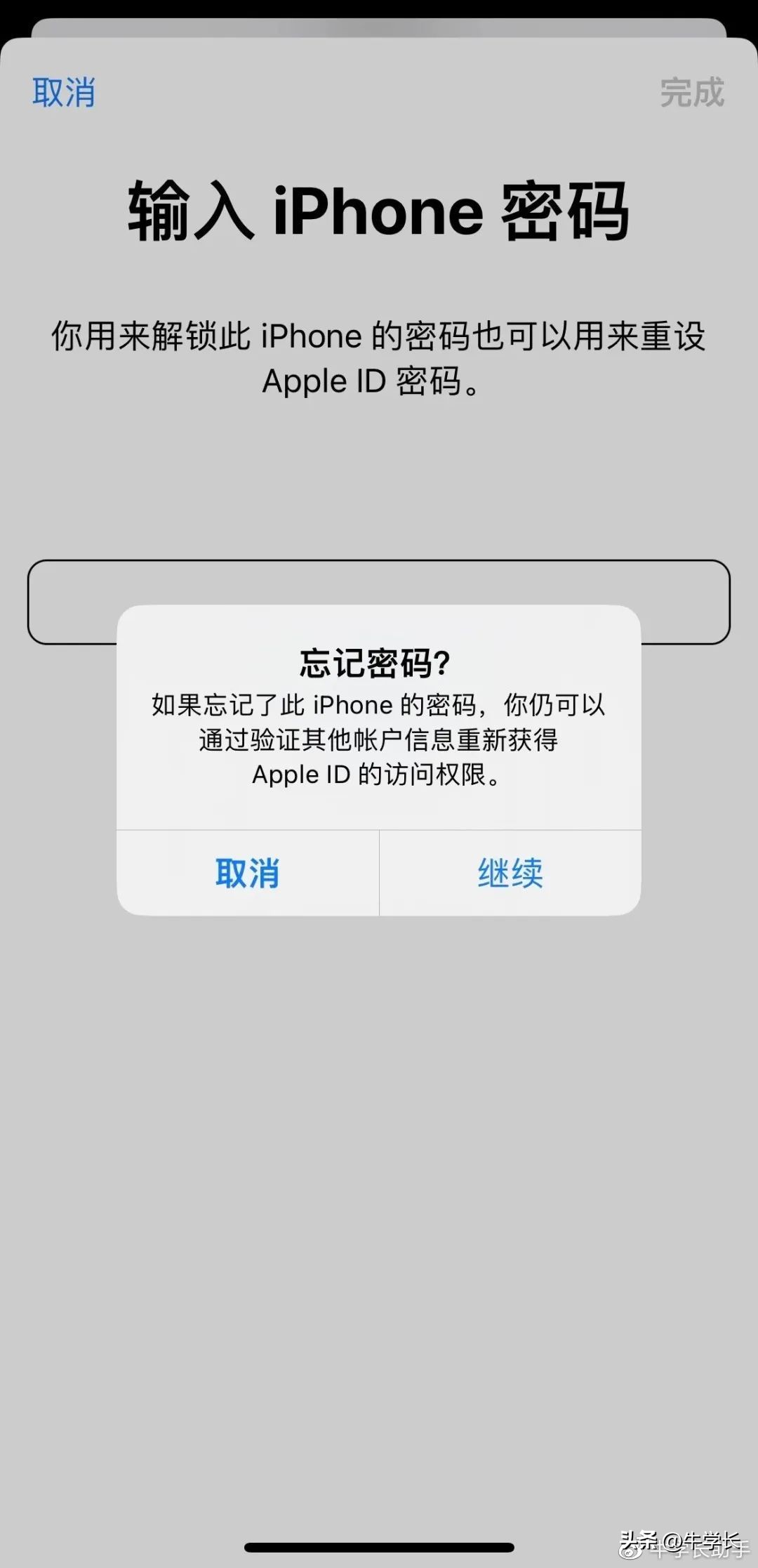 苹果平板appleid密码忘了怎么办,苹果appleid密码怎么设置新密码