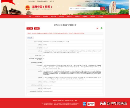 矿山安全生产违法犯罪案例解析,违反煤矿安全管理制度的处罚措施