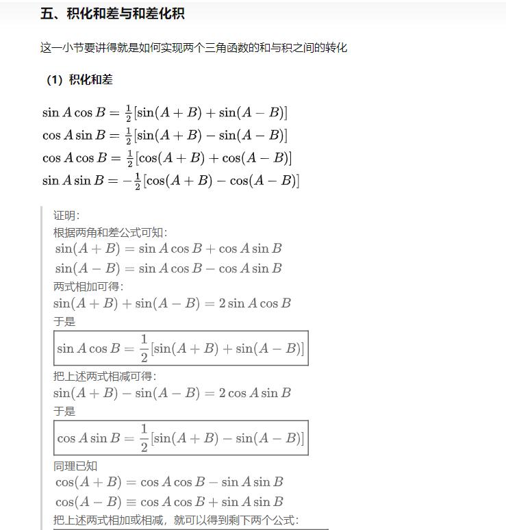 三角函数的诱导公式如何推导,三角函数万能公式求积分推导