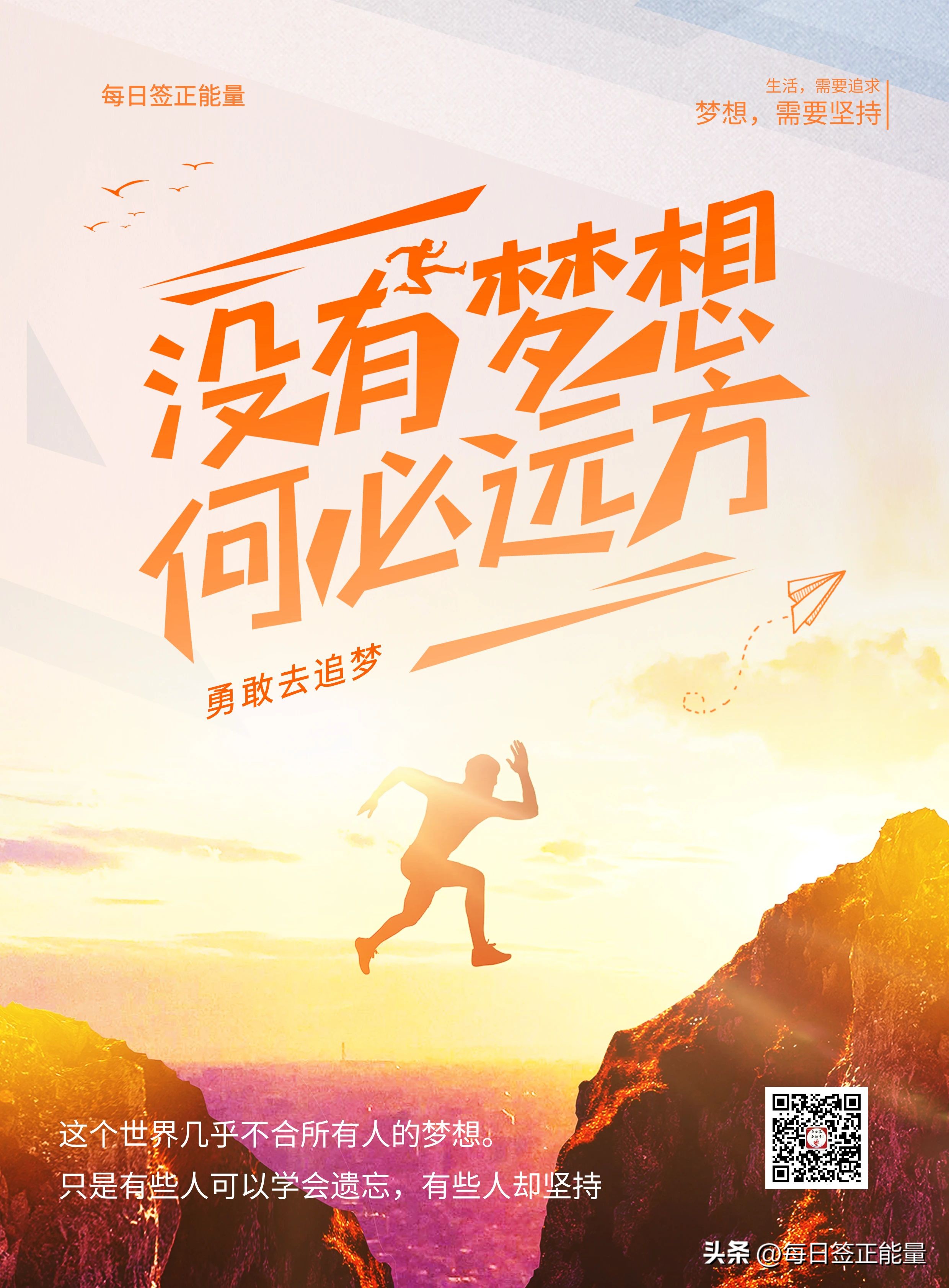 2020年8月5号周末早安心语,八月二十一日早安心语