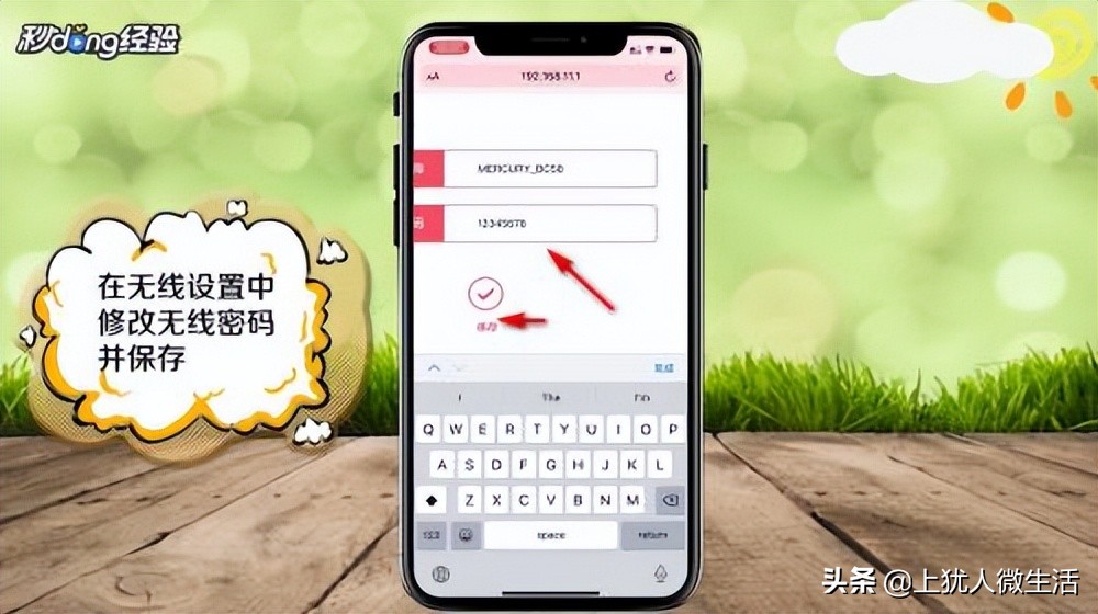 苹果手机如何修改路由器wifi密码,苹果手机怎么显示wifi密码