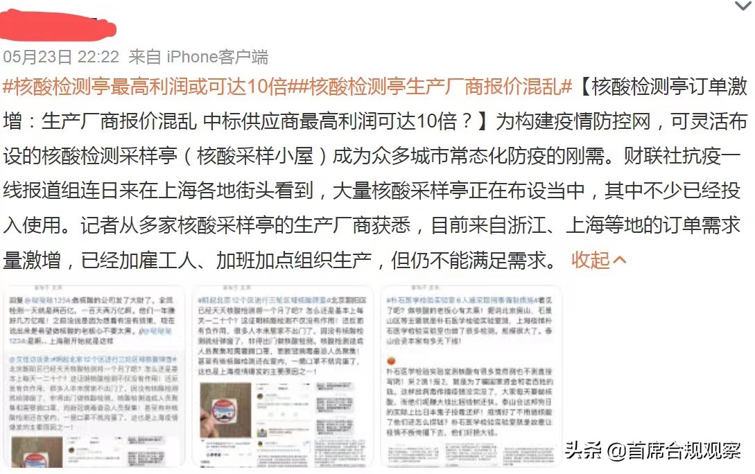 核酸检测采样亭直销,青岛核酸采样亭采购价多少