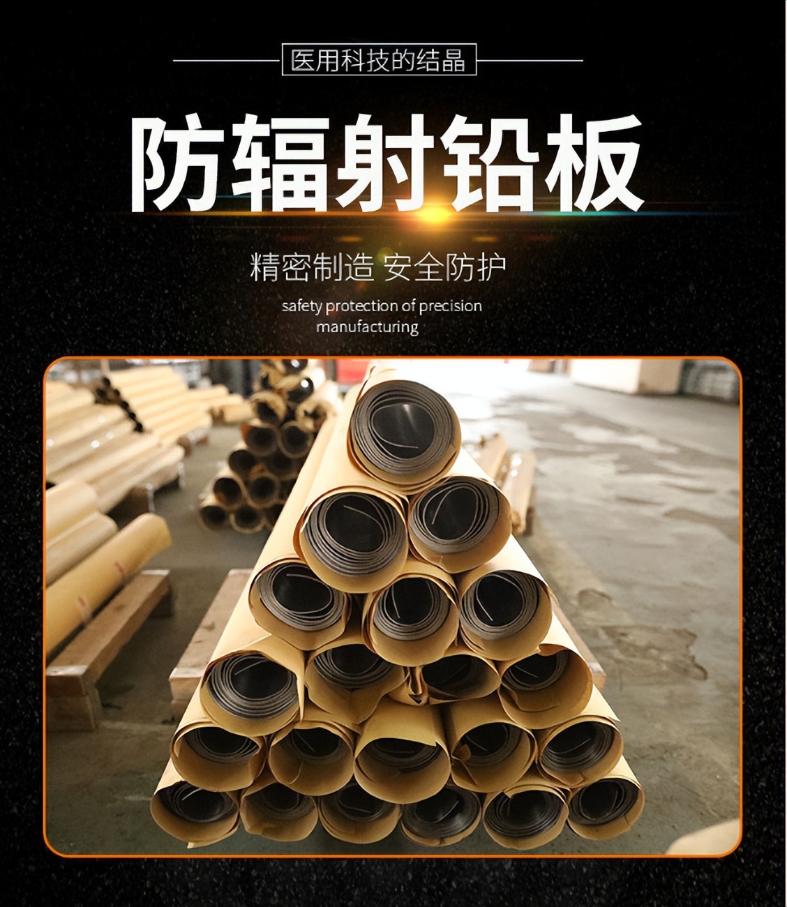 医用防辐射铅板厂家,医用防辐射铅板安装