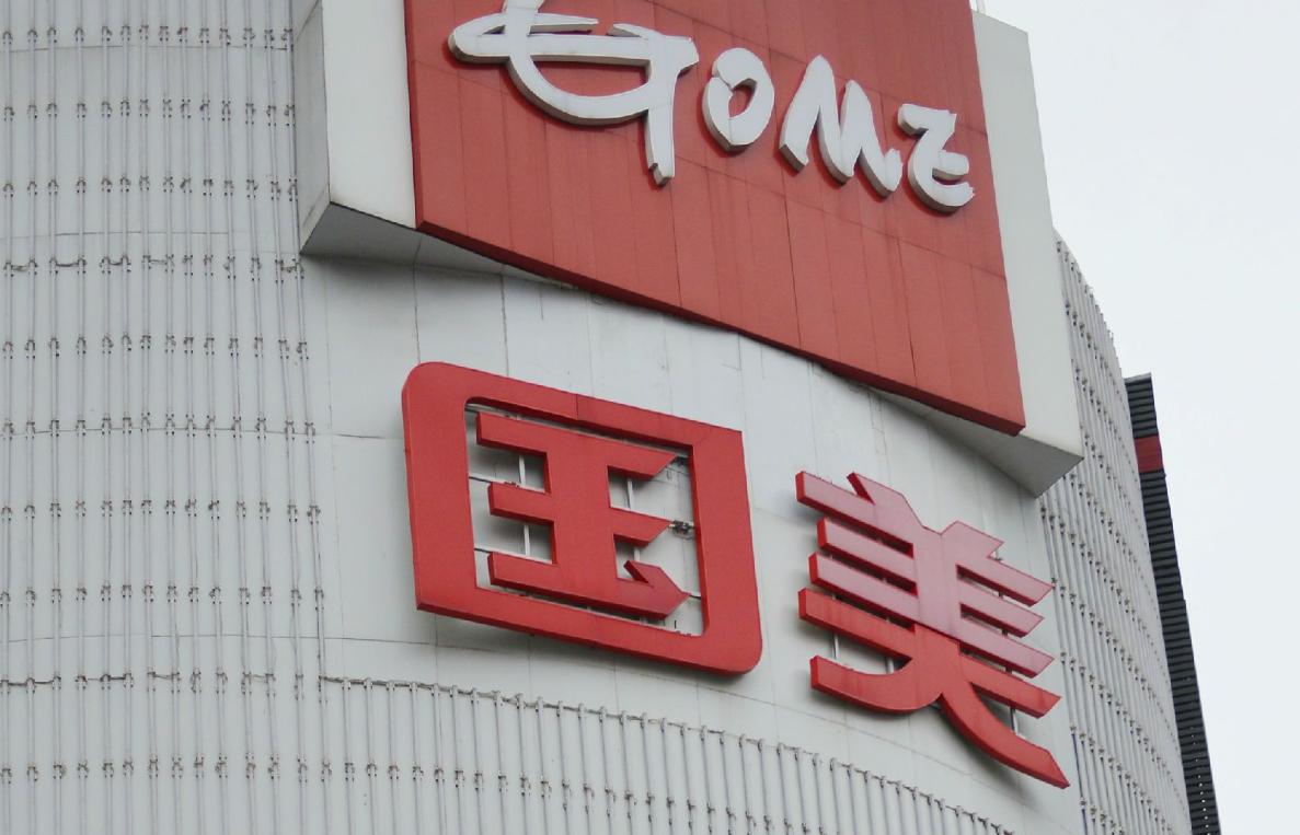 国美供应链的盈利模式,国美供应链金融讲解视频