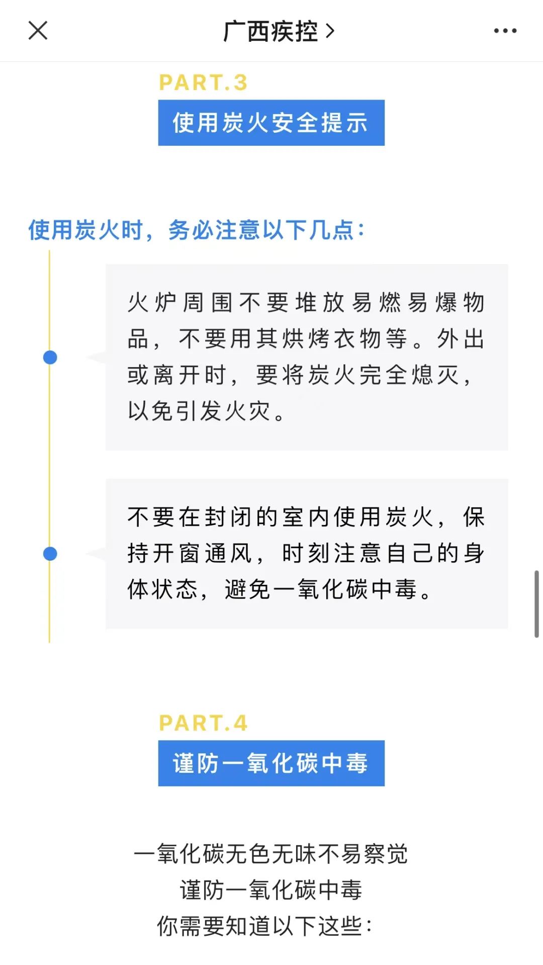 围炉煮茶爆火的原因有哪些,围炉煮茶背后的存在的隐患