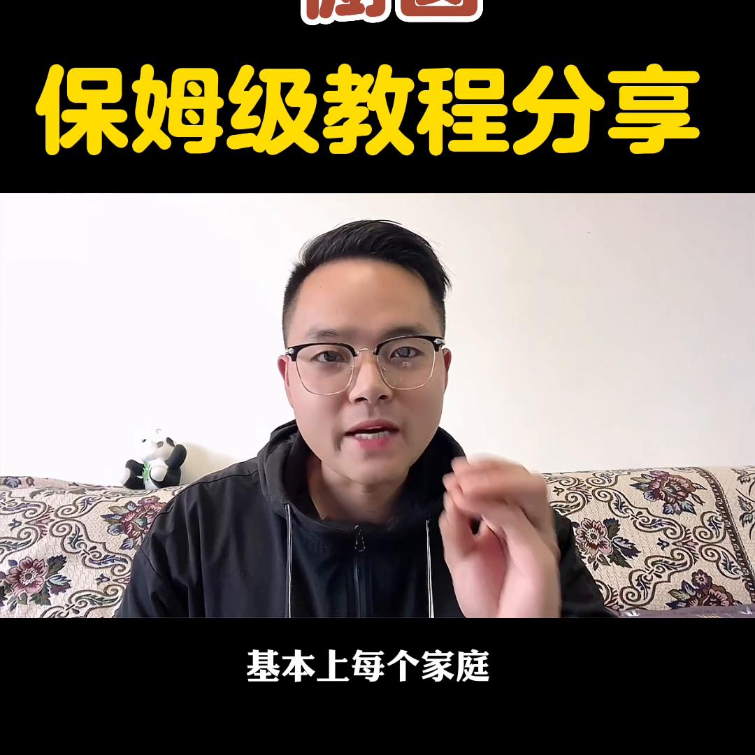 橱窗，保姆级教程分享#关注我每天坚持分享知识