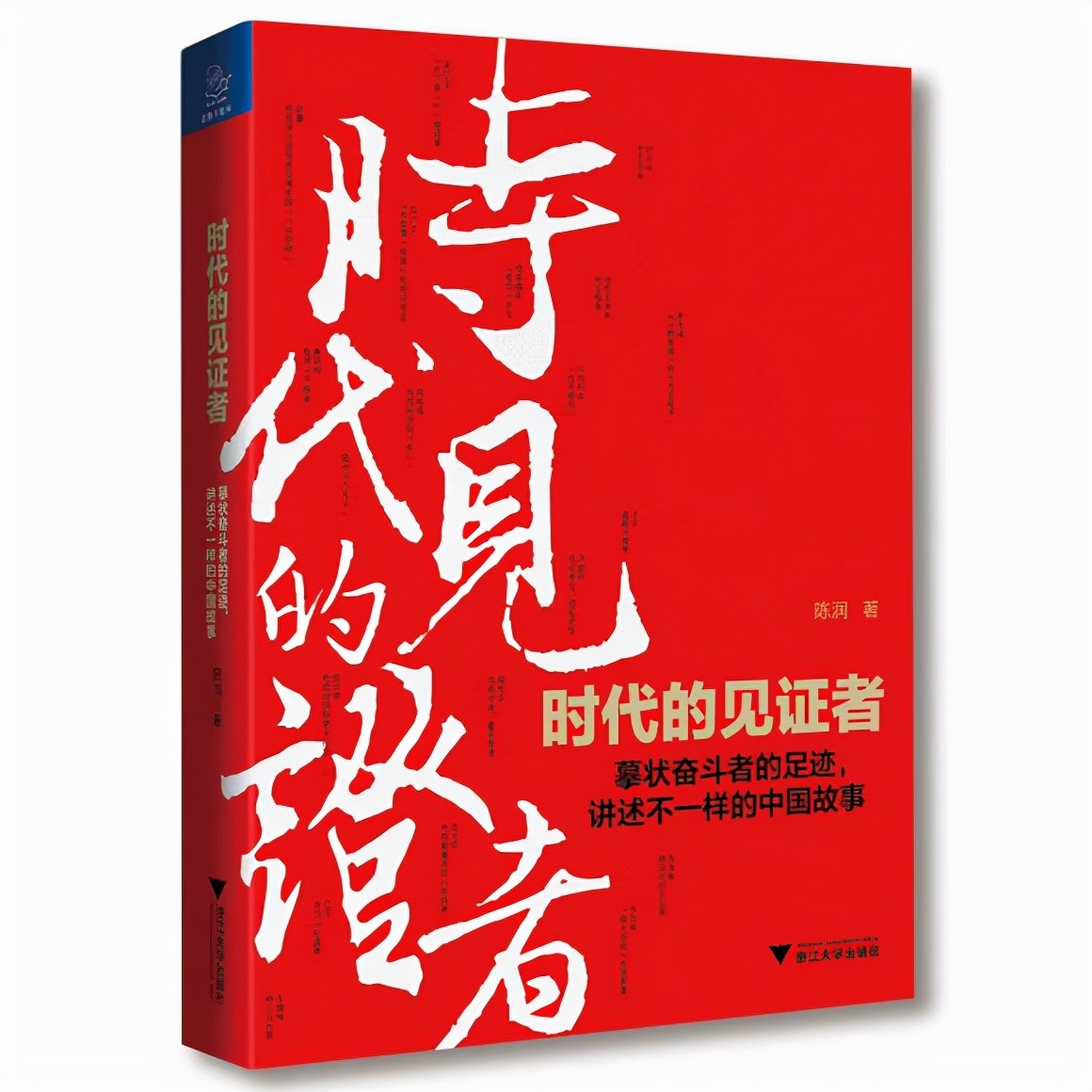 艺术家是伟大时代的见证者,开拓者时代的见证者