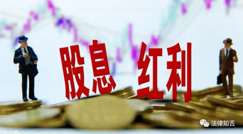 个人所得税利息股息红利所得,利息股息红利所得缴纳个人所得税