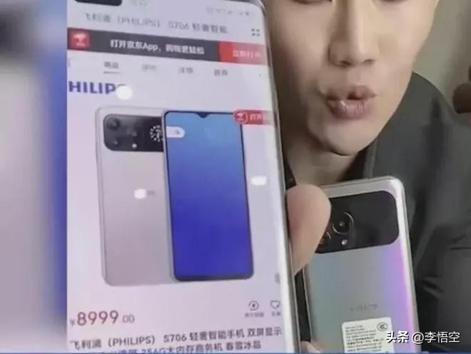 手机实际价只有1880元，却号称原价8999元，直播带货到底有多假？