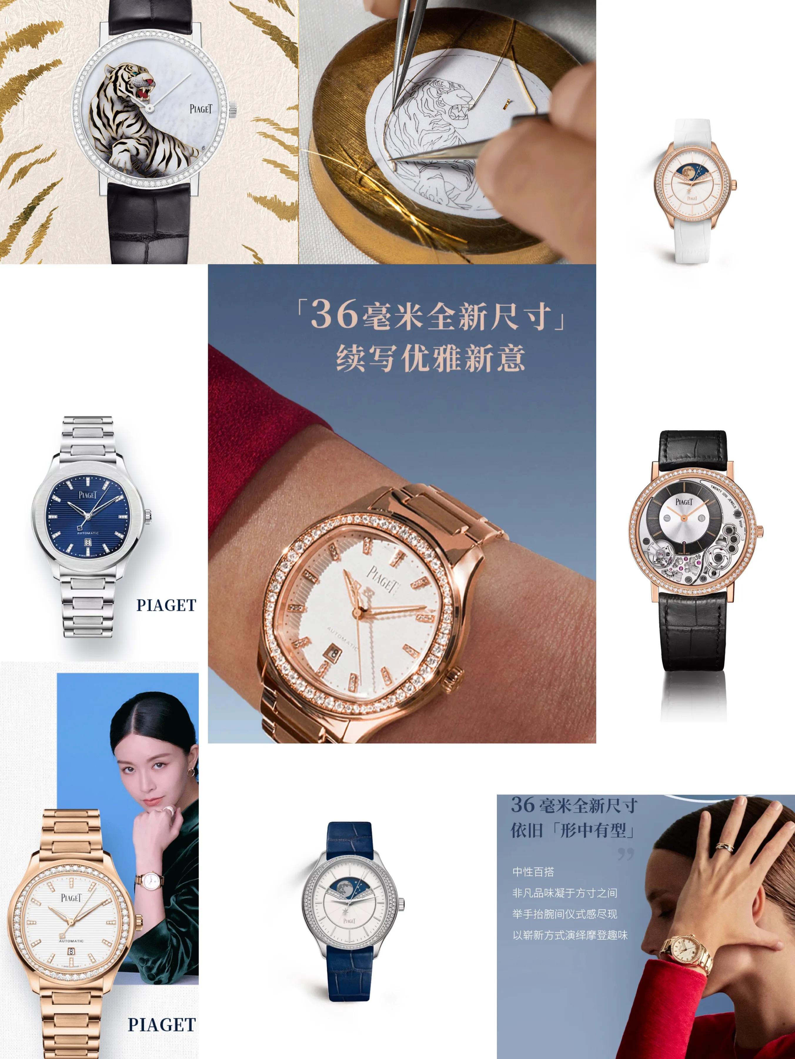 piaget伯爵奢侈品,piaget伯爵