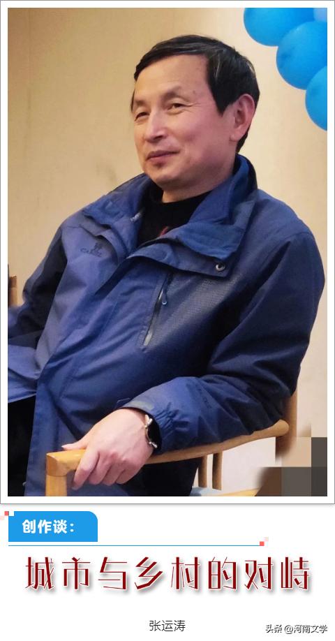 “河南小说二十家”之十四：张运涛研究