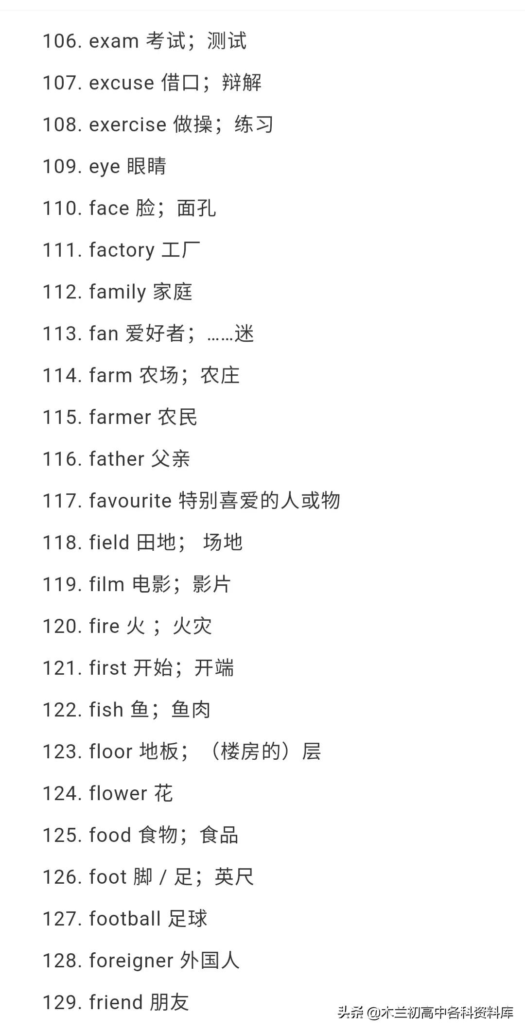 英语中考1540个核心词读单词,中考英语单词1600个图片