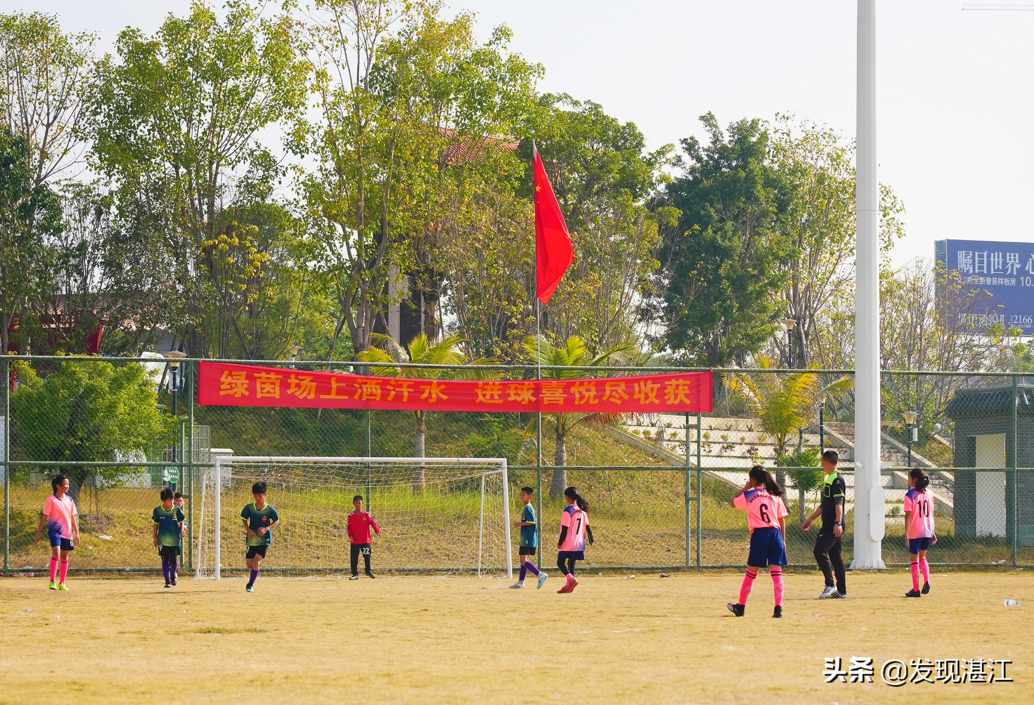 2021中心小学足球争霸赛,小学足球最新热点