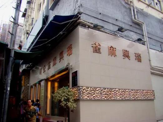 香港第一富豪郑裕彤,香港前十名首富郑裕彤