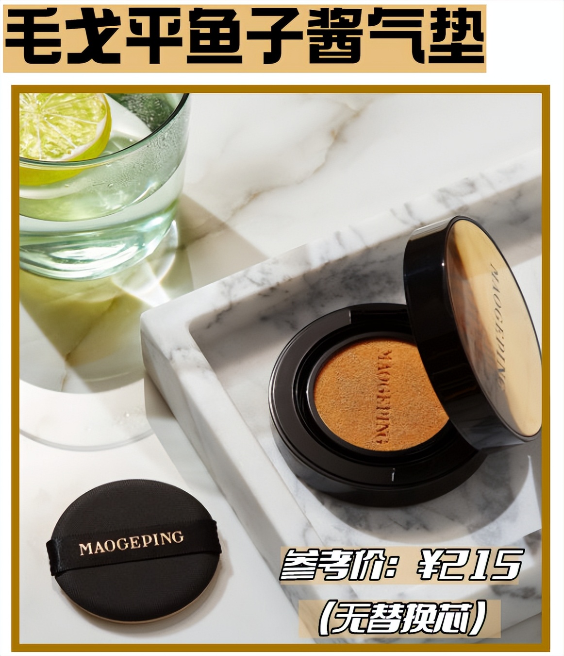 天选伪素颜气垫,天选伪素颜气垫测评