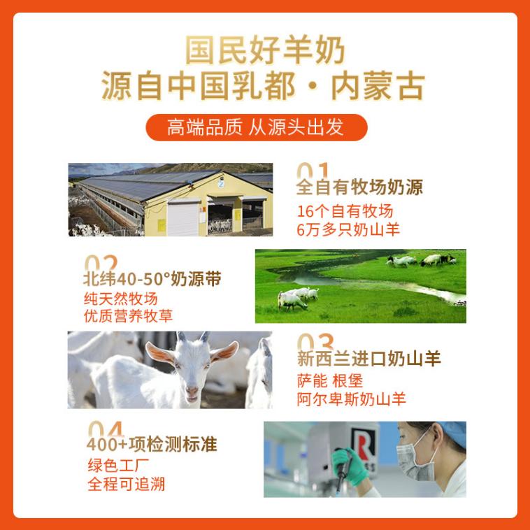 盛健羊乳的羊奶粉质量怎么样,盛健羊乳的羊奶粉适合哪些人群