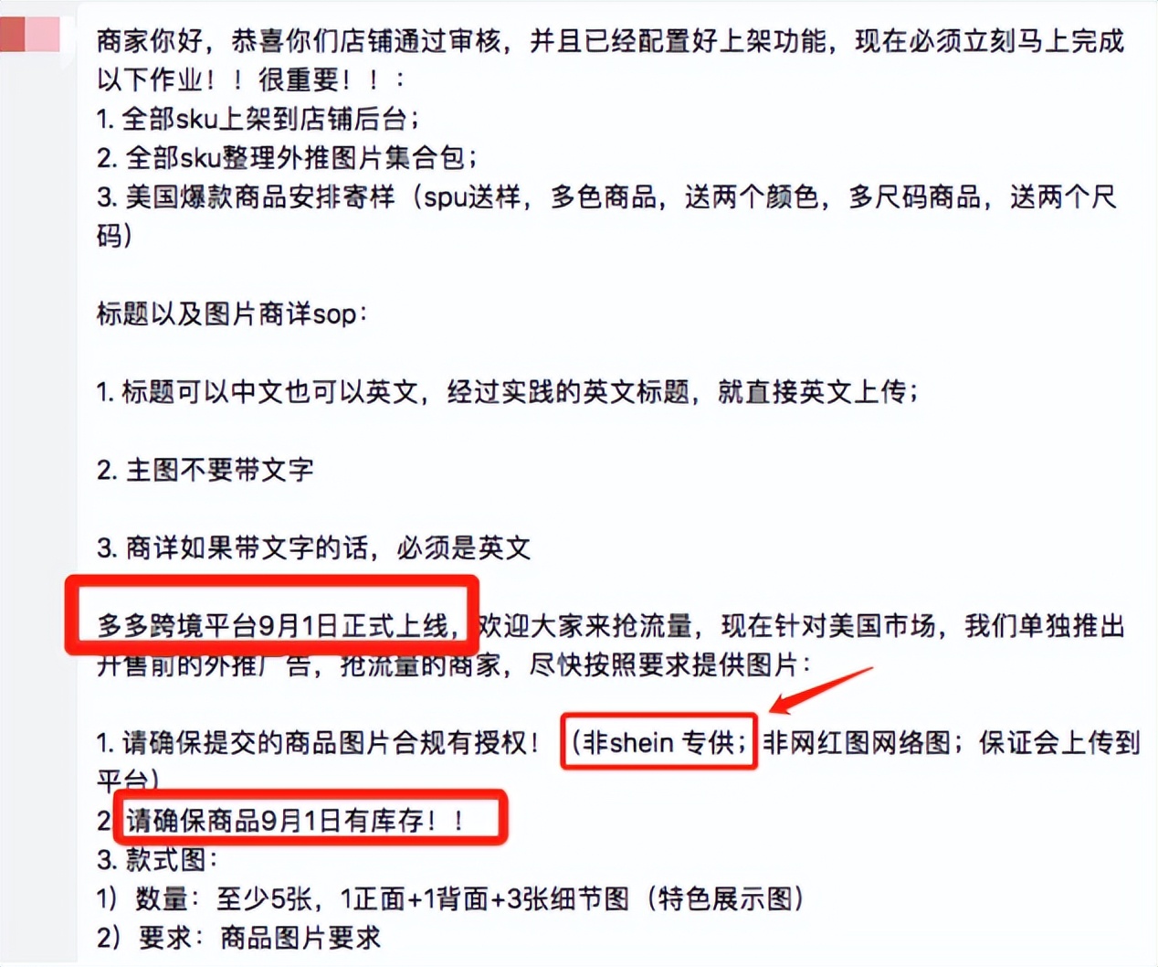 拼多多跨境开店审核要多久,跨境拼多多提示重复入驻怎么解决