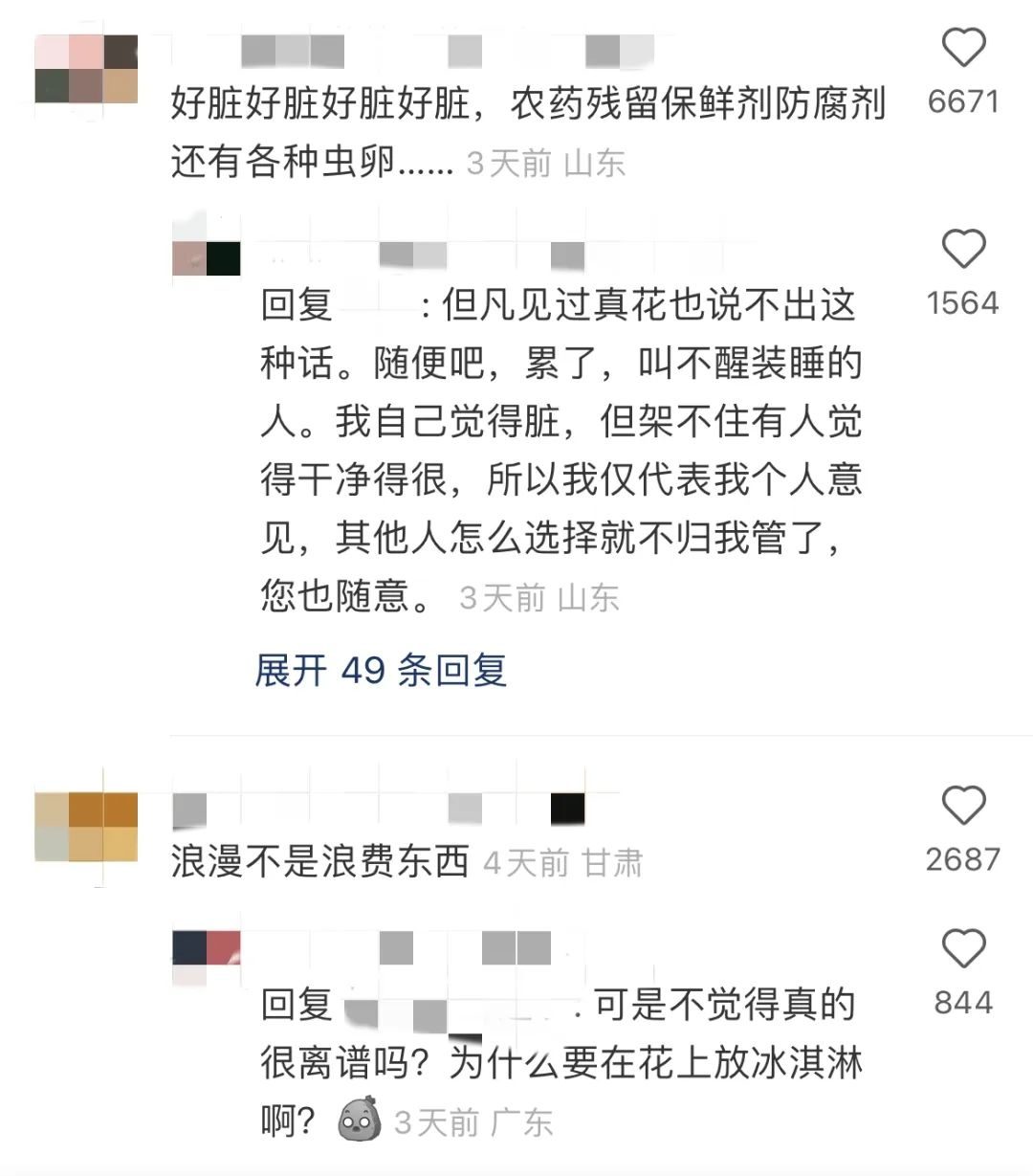 离谱到全网开骂的“玫瑰冰淇淋”事件：新型智商税，又来祸害人了