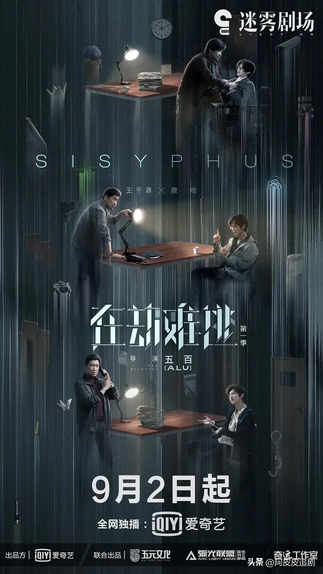 爱奇艺迷雾剧场哪部好看,迷雾剧场哪几部值得看爱奇艺