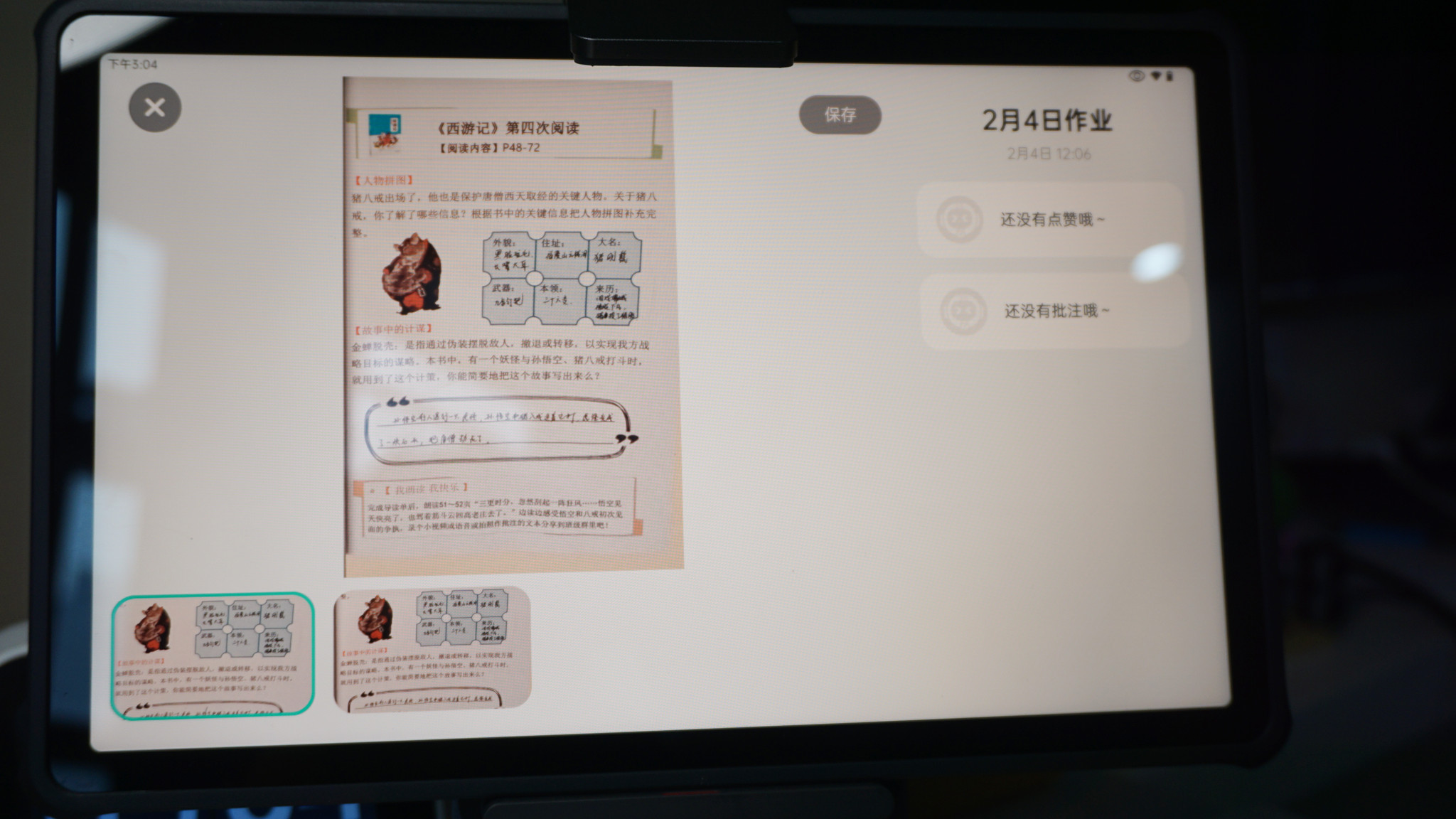 科大讯飞x2pro学习机和网易有道x10,有道ai学习机y10x10智慧眼功能