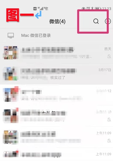 【青岛贝壳】如何把微信中收藏和视频*载下**到电脑里保存？