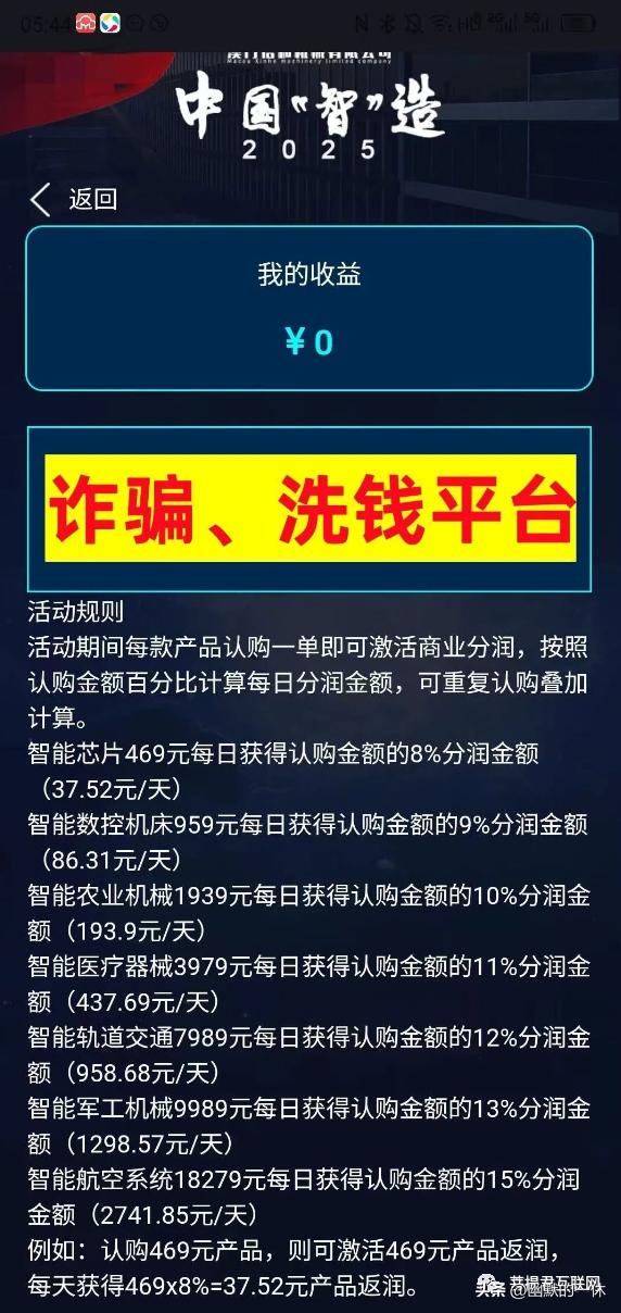 礼多多涉嫌诈骗怎样维权,礼多多涉嫌集资诈骗犯罪