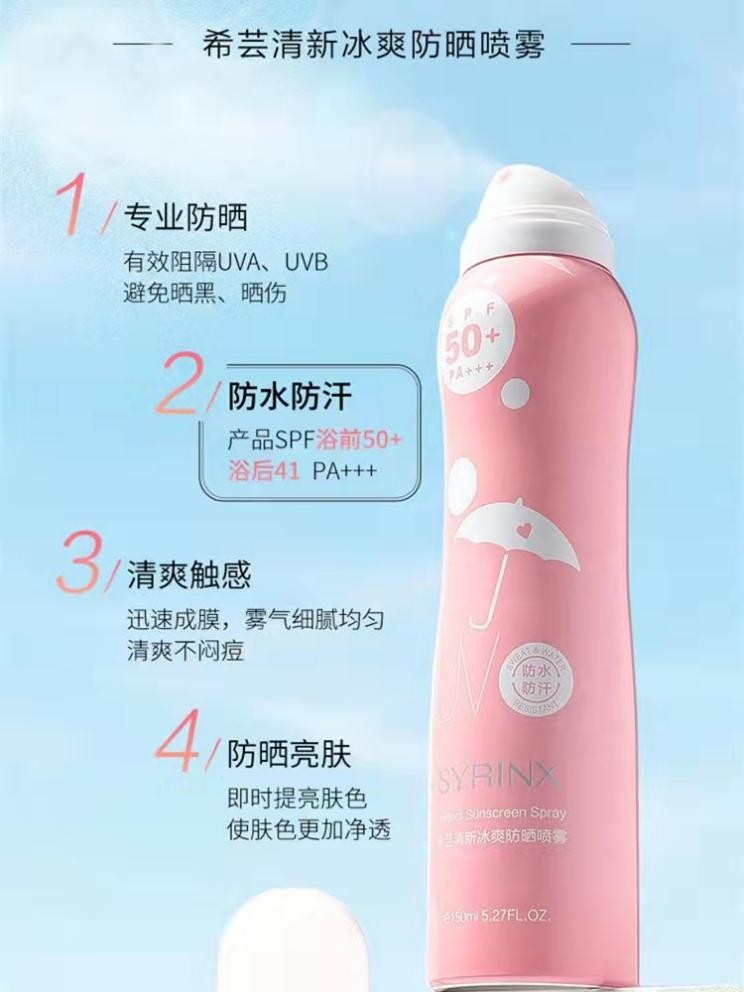 希芸防晒喷雾真实评测,防晒喷雾推荐测评如薇
