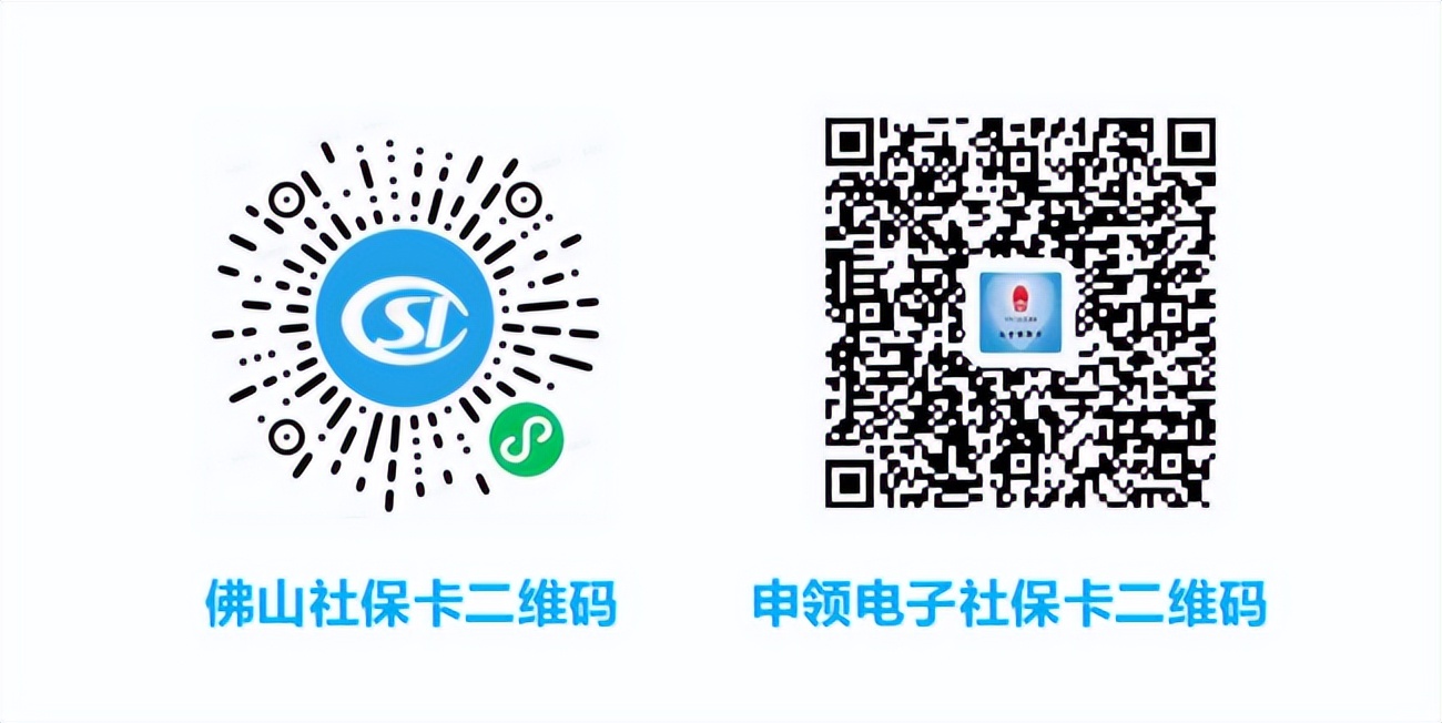 顺德社保卡怎么办理流程,顺德社保卡领取地点查询