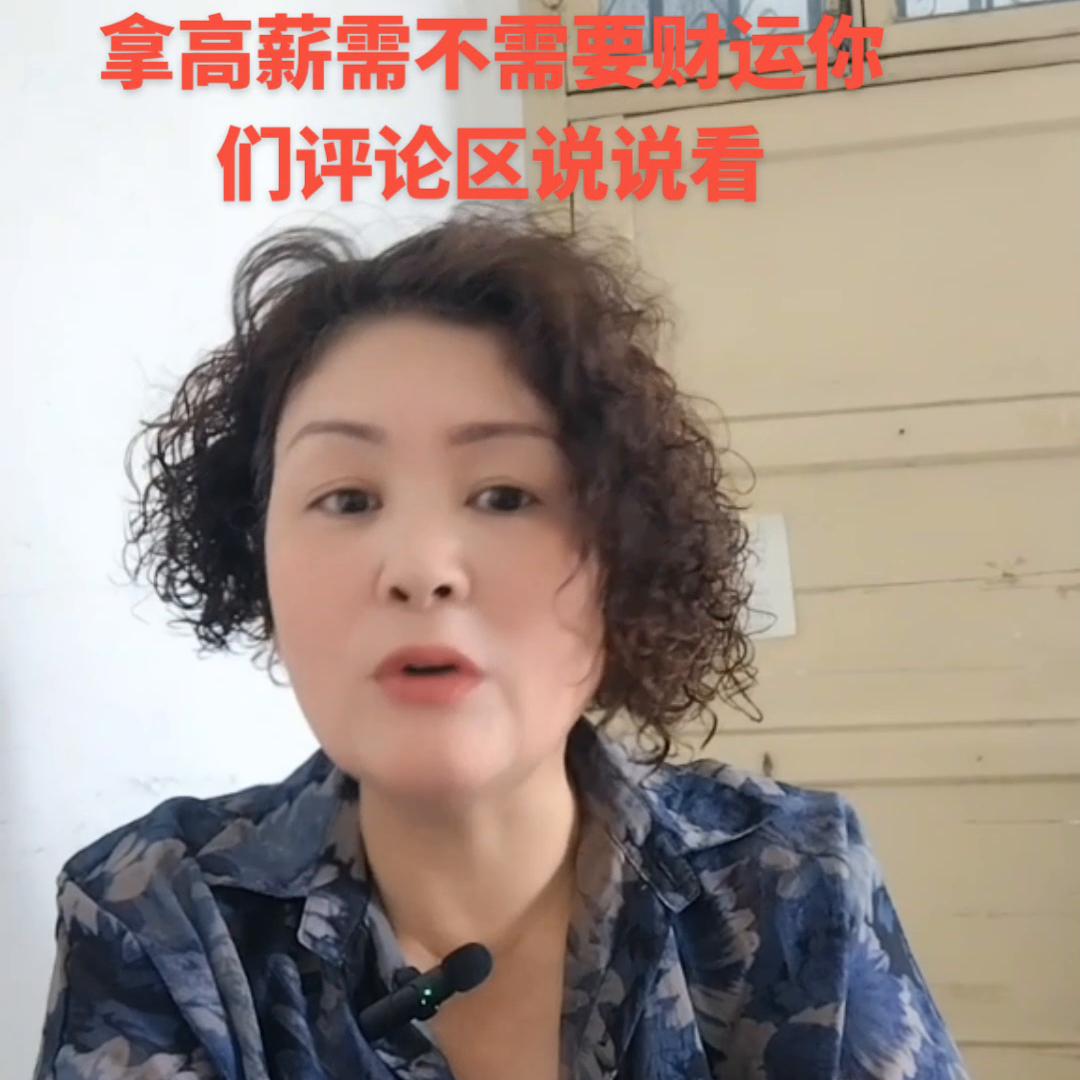 拿高薪需要好运气吗？#家政改变女人#武汉同城#保洁