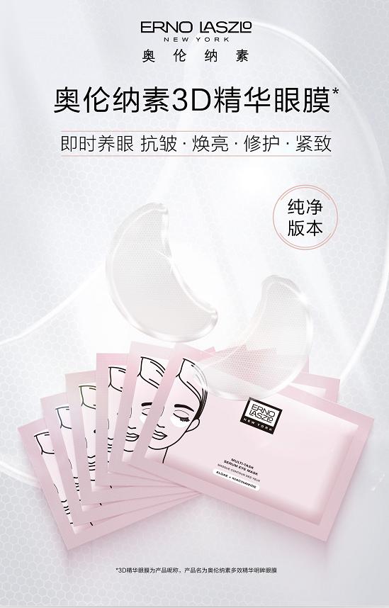 精准专研美运开年奥伦纳素携手大吉兔为你开启兔年美运