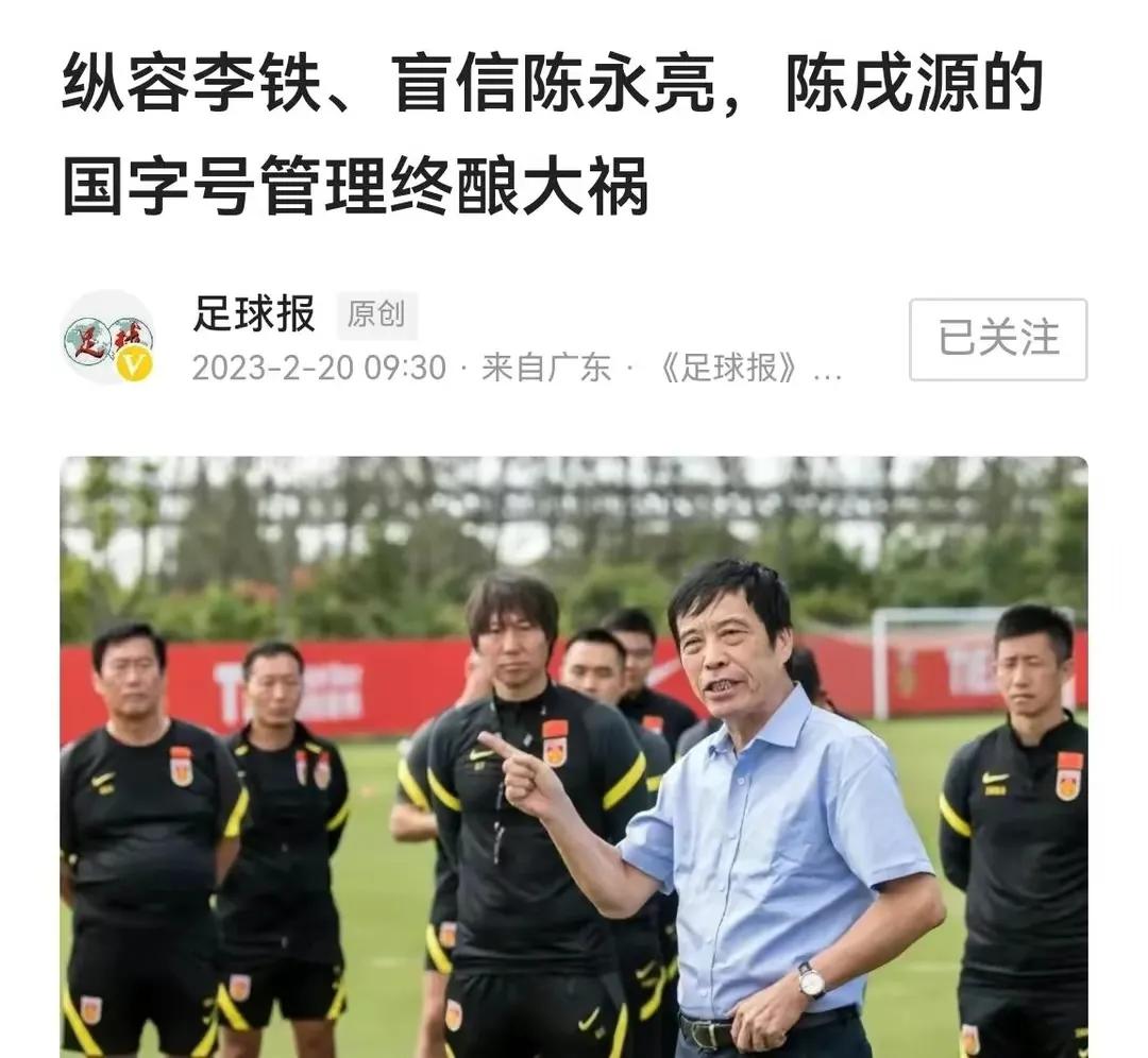 腐败的中国足坛还能重返三十年前的巅峰吗？