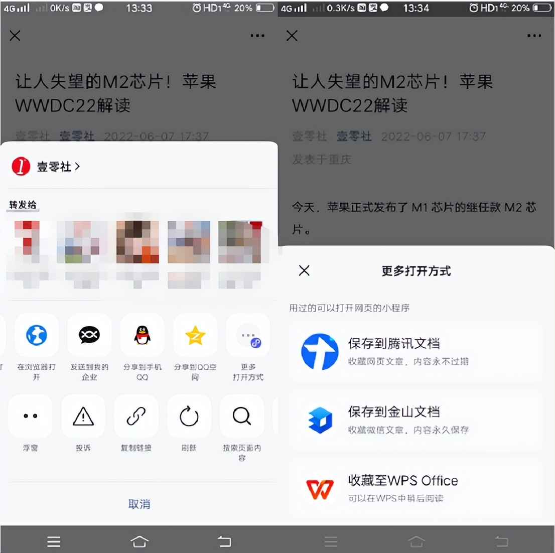 存下看过的经典内容！跨APP集中收藏很有必要