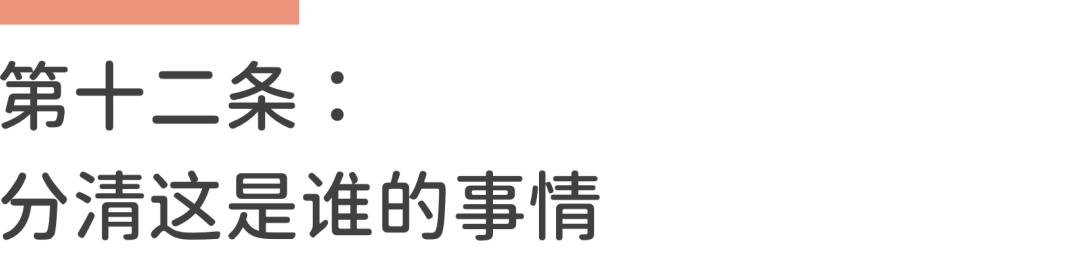 没有主见容易受别人话语影响,如何有主见点不被别人左右