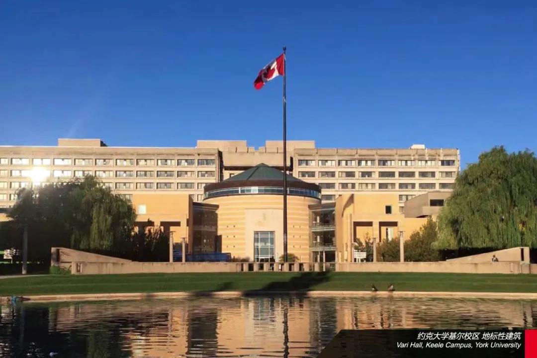 【合作大学】寻访世界名校——加拿大约克大学你不心动吗？