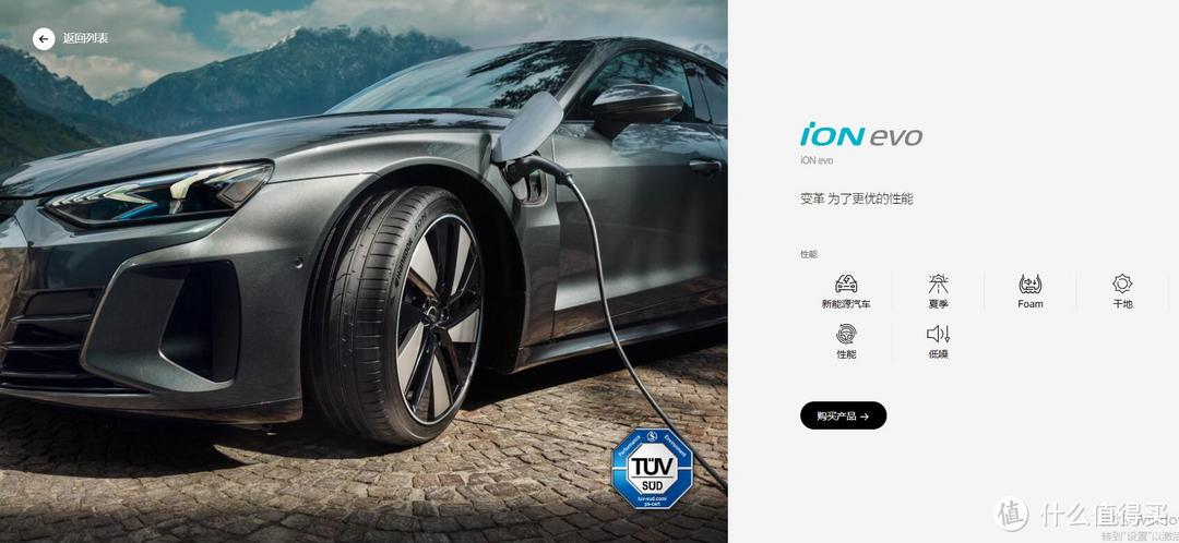 2024国产新能源轮胎排名榜,618轮胎价格表