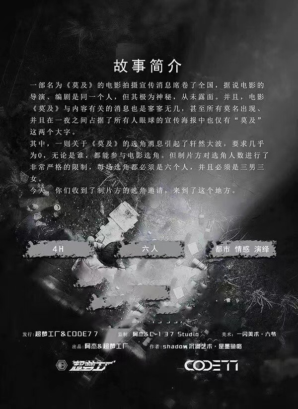 找寻自己最爱的剧本社，南昌证er八经剧本社三店齐开