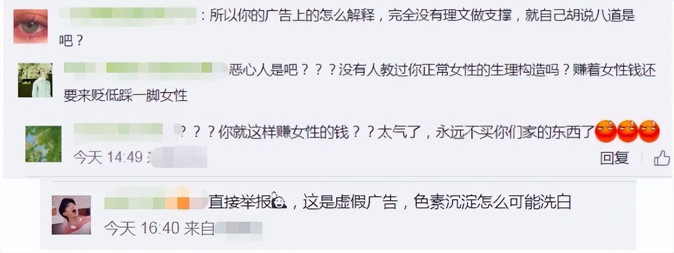 涉嫌信披违规性质严重吗,妇炎洁低俗广告违法吗