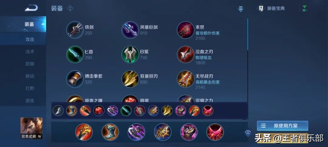 s26赛季程咬金打野出装和铭文,夏侯惇s26边路不打野最强出装铭文