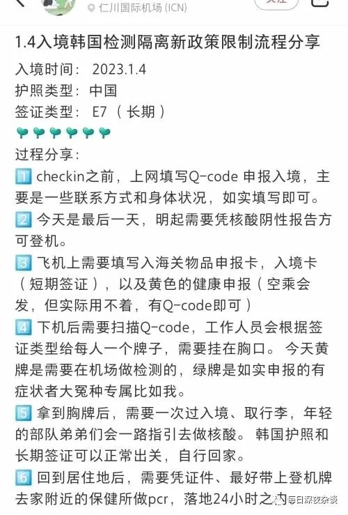 韩国对华歧视性入境限制事件,韩国对华歧视性入境限制的表现