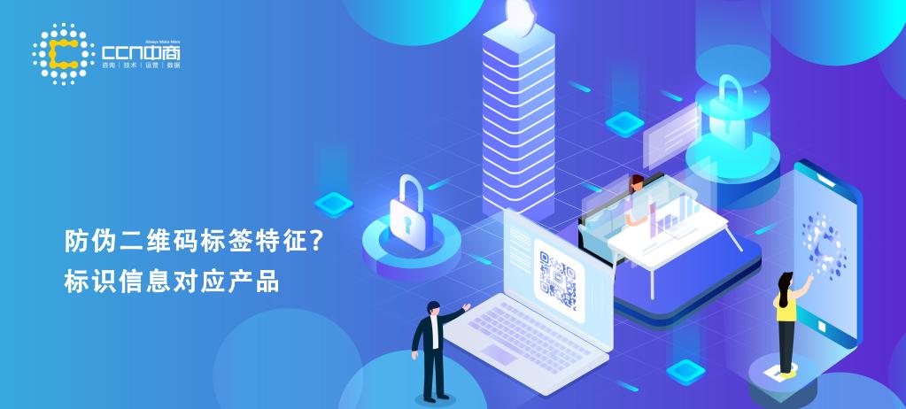 怎么给产品做防伪码,产品为什么要贴防伪标签