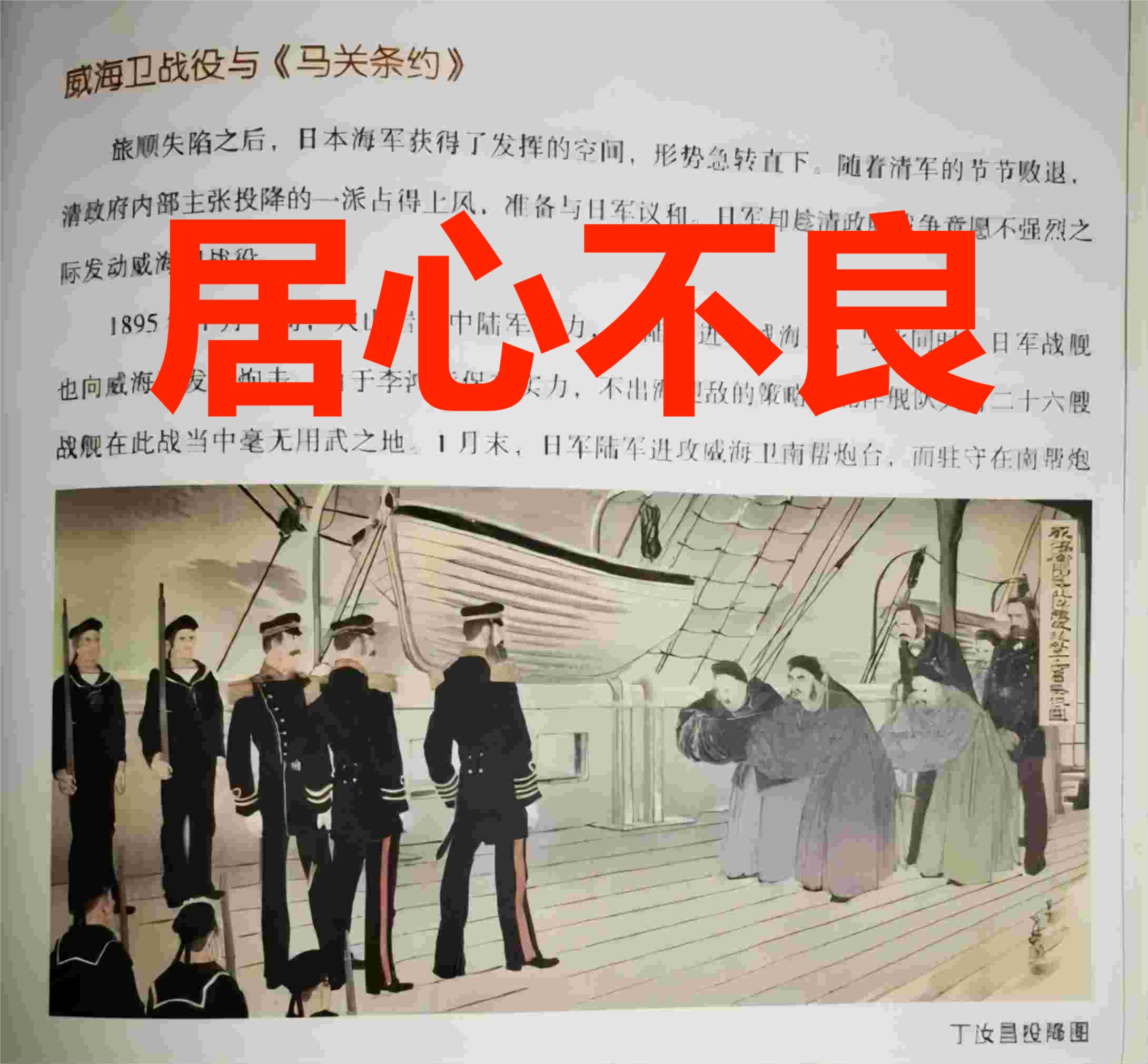 扭曲历史的处罚,扭曲历史犯什么罪